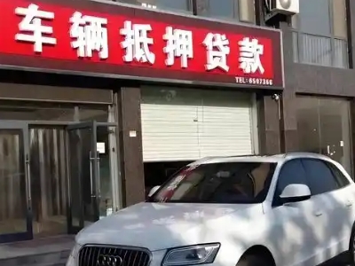 长丰不押车贷款办理条件是什么？